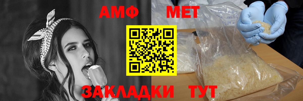 АМФЕТАМИН Premium Владикавказ