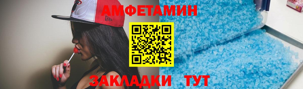 АМФ  АМФЕТАМИН 97%  Вход с VPN  Владикавказ  Амфетамин 