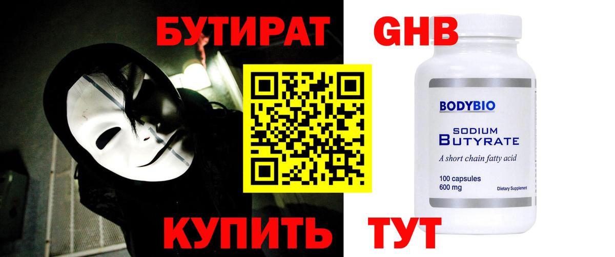Владикавказ  Бутират BDO  Вход с VPN 