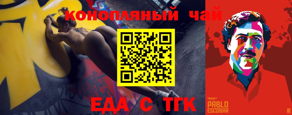 Владикавказ  Cannafood конопля  Вход с VPN 