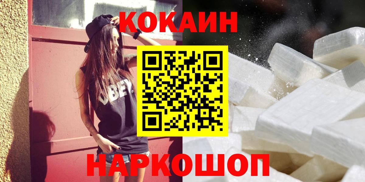 COCAIN Fish Scale Владикавказ