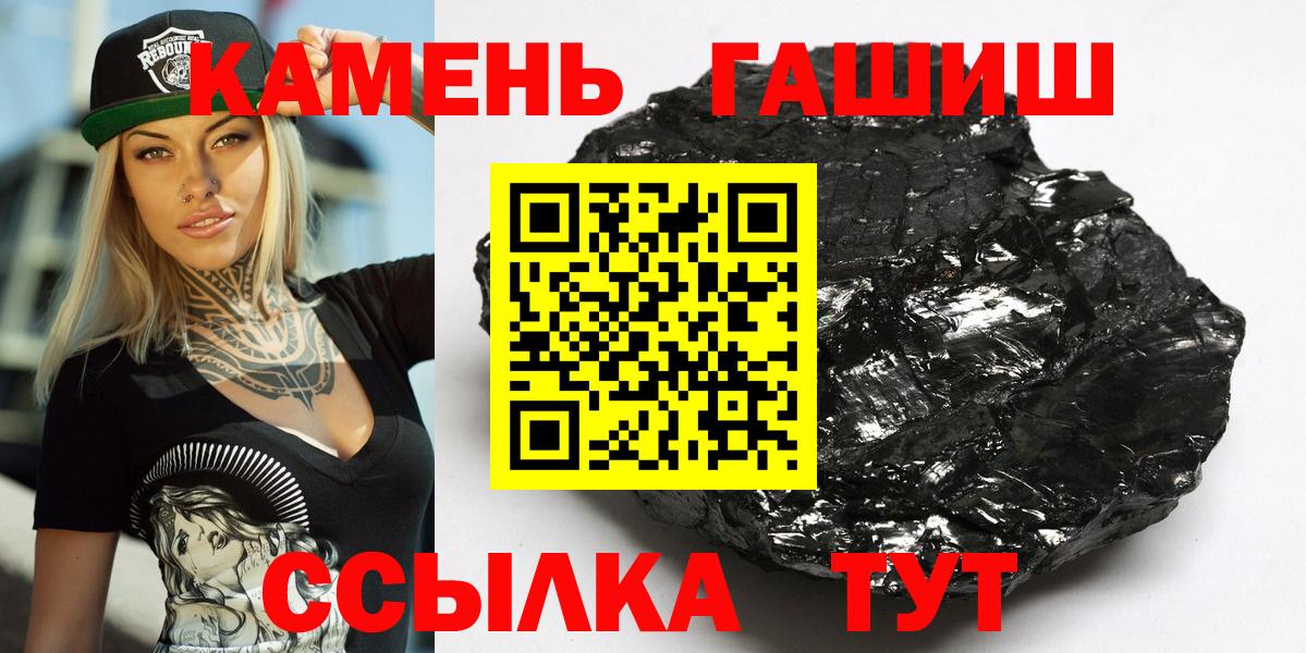 Гашиш Cannabis Владикавказ
