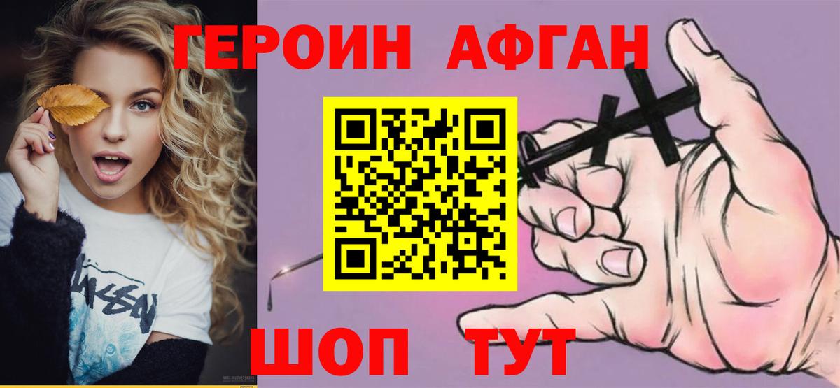 Героин белый Владикавказ