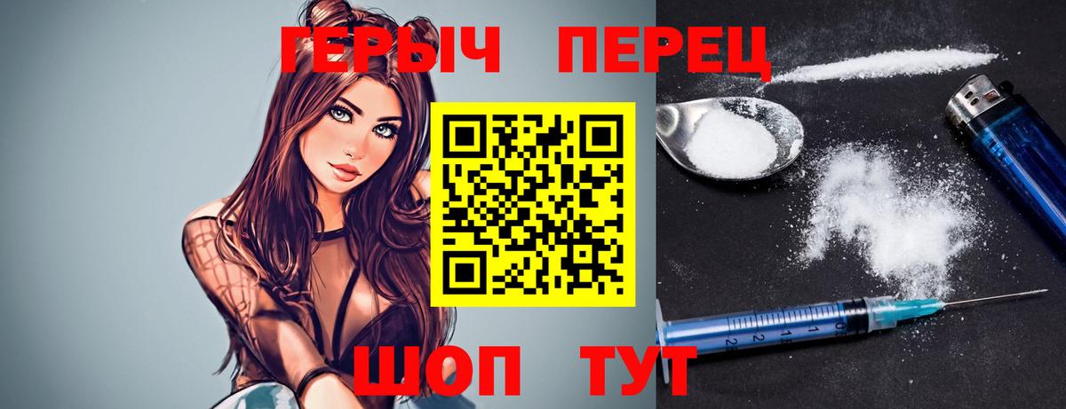 Владикавказ  ГЕРОИН герыч  Вход с VPN 