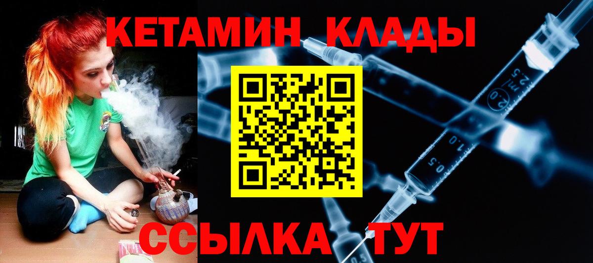Владикавказ  КЕТАМИН VHQ  Кетамин ketamine  Вход с VPN 