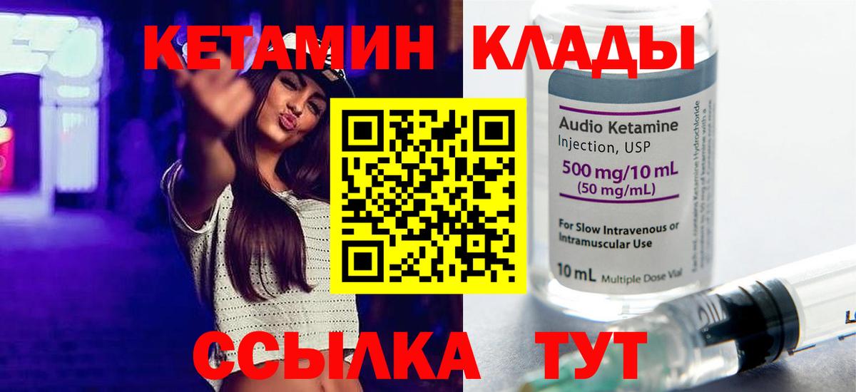 КЕТАМИН ketamine Владикавказ