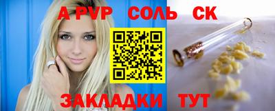 mdpv Шебекино