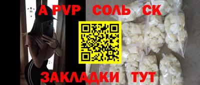 mdpv Шебекино