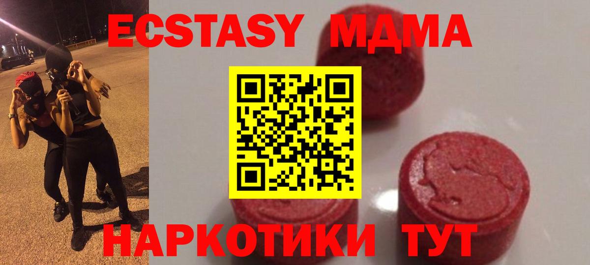 МДМА Molly Владикавказ