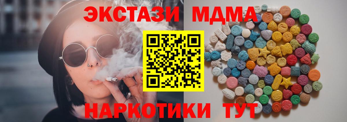 MDMA Molly  Вход с VPN  МДМА VHQ  МДМА  Владикавказ 