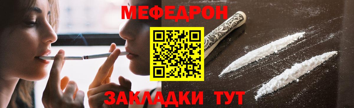 МЯУ-МЯУ mephedrone  Мефедрон  Меф 4 MMC  Владикавказ  Вход с VPN 