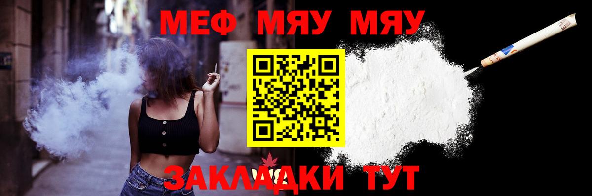 Мефедрон мука Владикавказ