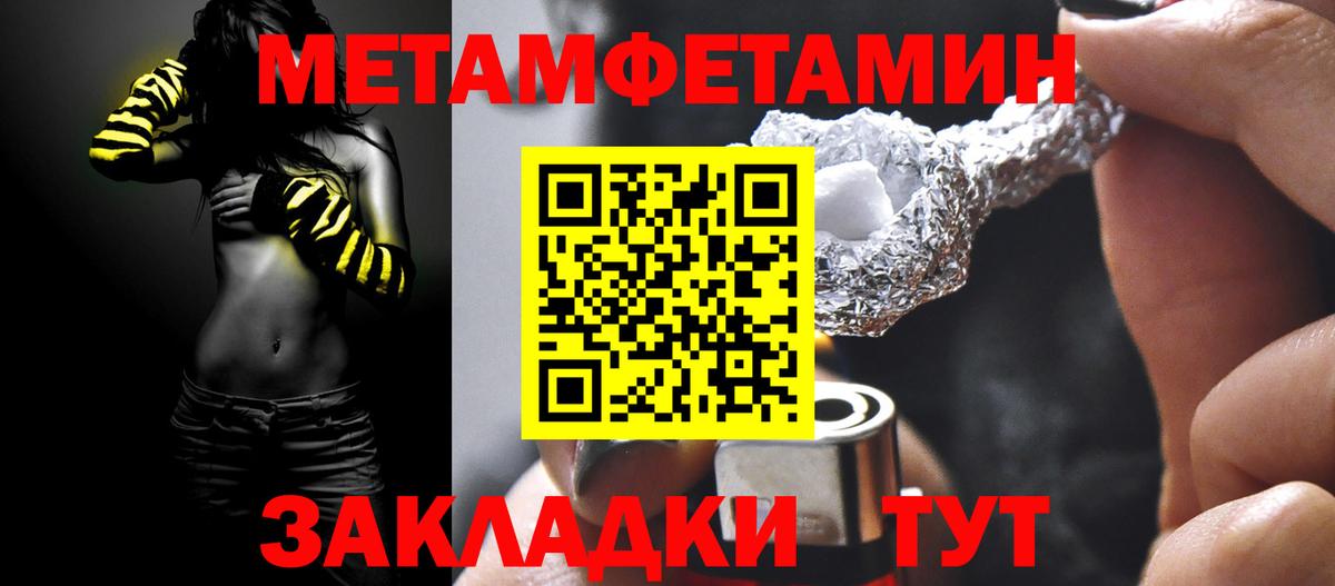 Метамфетамин мет  Метамфетамин мет  Владикавказ  Вход с VPN 