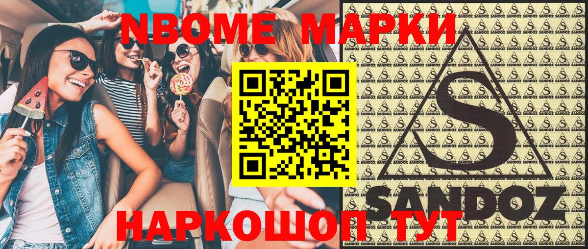 Марки 25I-NBOMe 1,5мг  Вход с VPN  сколько стоит  Марки 25I-NBOMe 1,5мг  Владикавказ  Марки NBOMe 