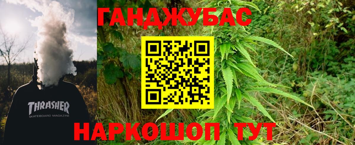 Марихуана Ganja  Вход с VPN  Бошки Шишки AK-47  Канабис тримм  Владикавказ 